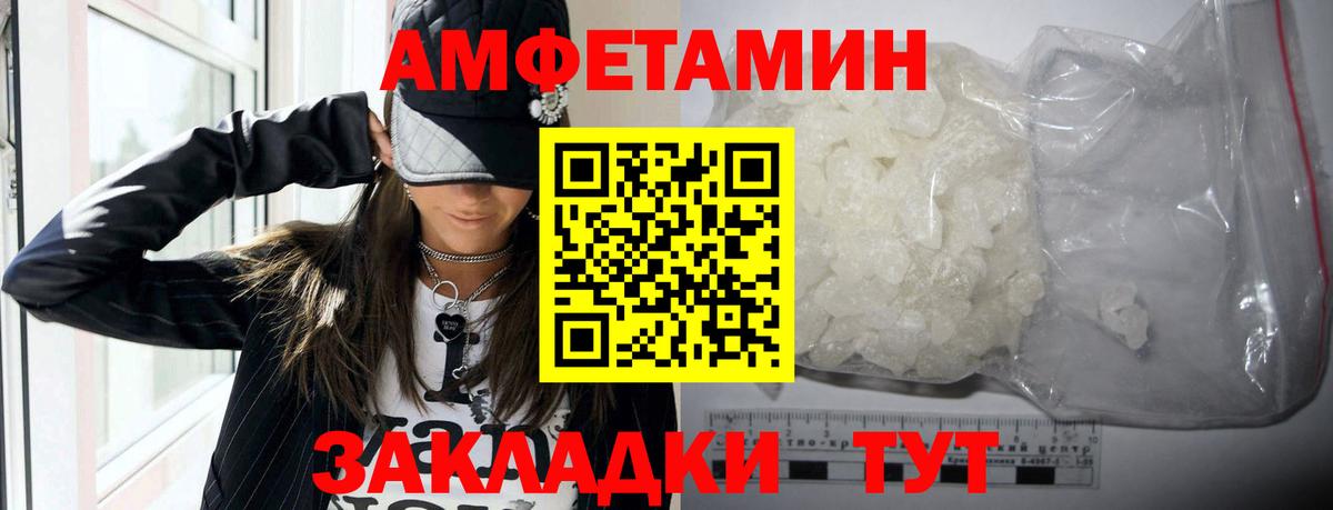 АМФЕТАМИН VHQ  Вход с VPN  Ирбит 