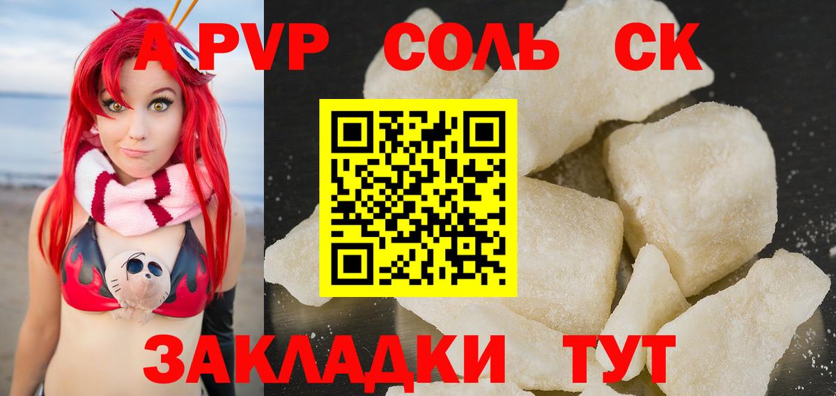 Alpha PVP  дарнет шоп  Вход с VPN  Ирбит  A-PVP СК КРИС  Alpha PVP VHQ 