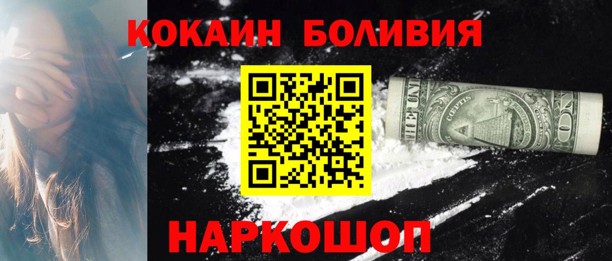 Кокаин Fish Scale Ирбит