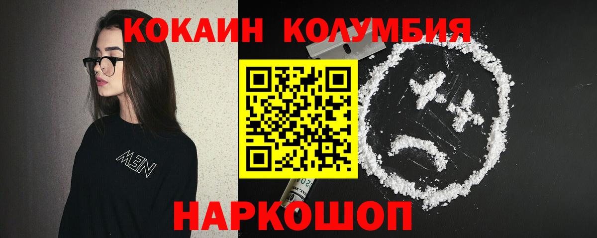 Ирбит  COCAIN Боливия  Вход с VPN  купить  цена  Cocaine Fish Scale 