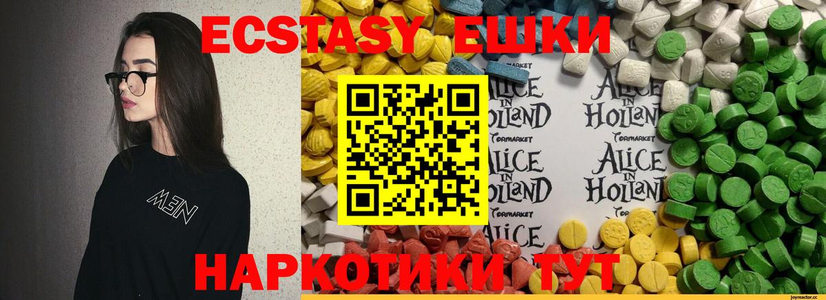 Ecstasy  Вход с VPN  Ирбит  Экстази Дубай 