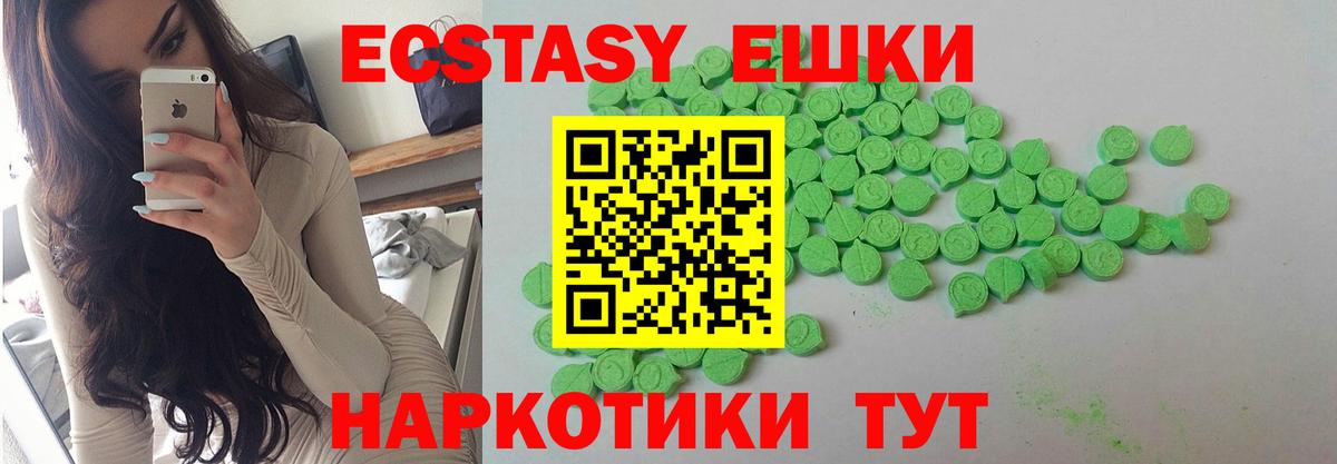 Ecstasy круглые Ирбит