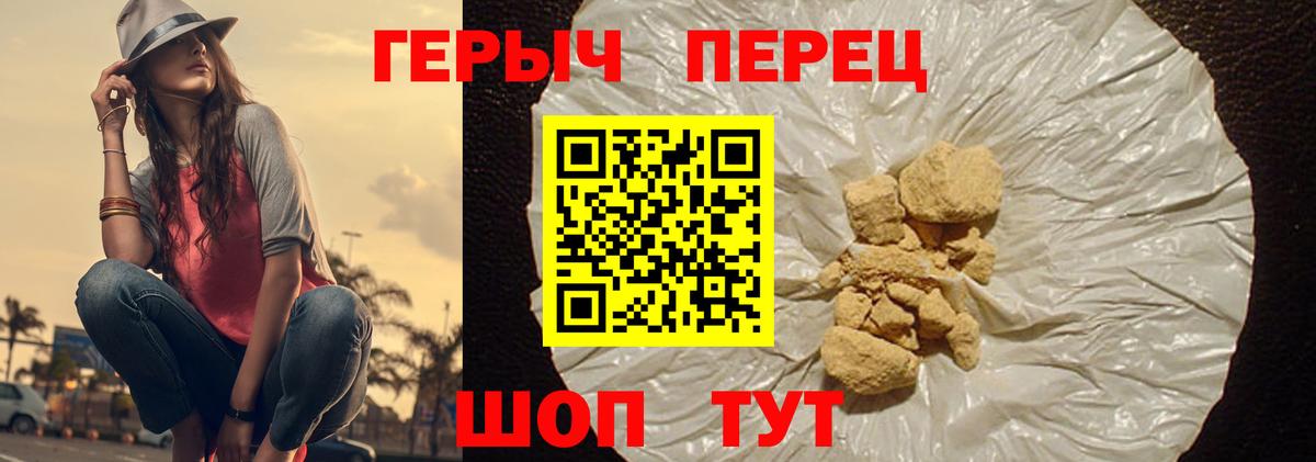Ирбит  Героин  Вход с VPN  ГЕРОИН хмурый 