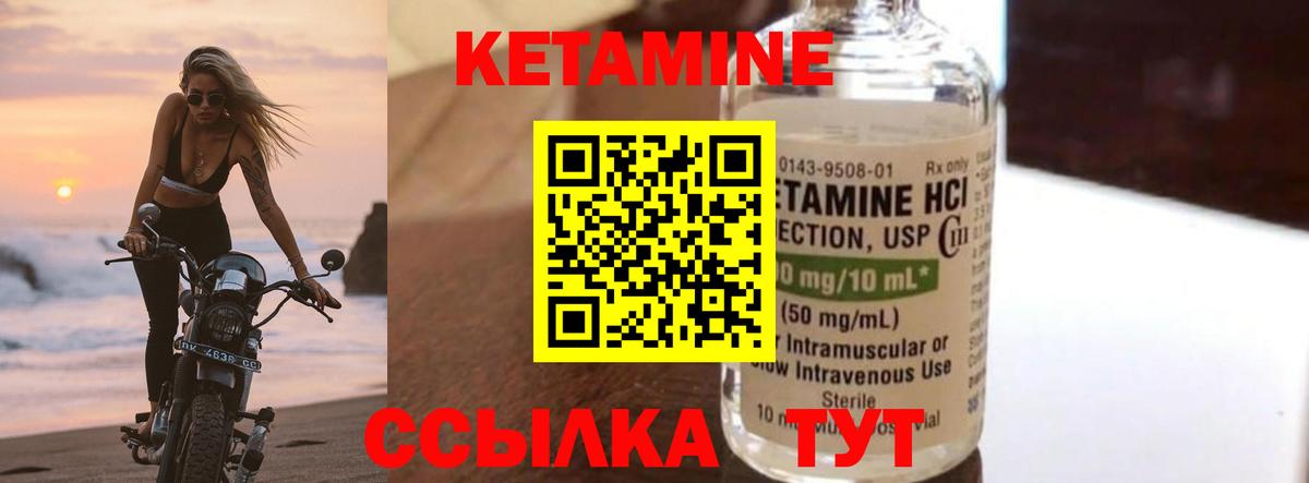 Ирбит  КЕТАМИН VHQ  Вход с VPN  КЕТАМИН VHQ 