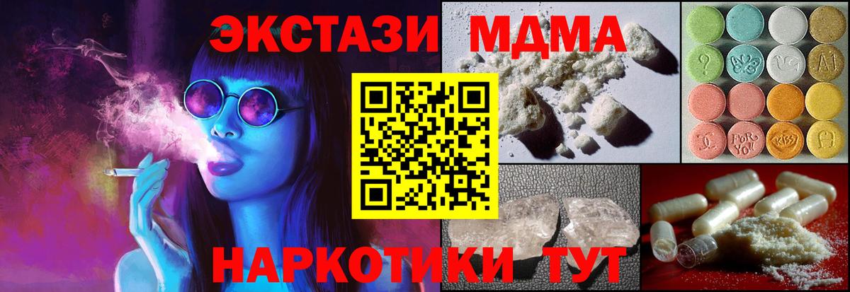МДМА  МДМА молли  МДМА молли  Вход с VPN  Ирбит 