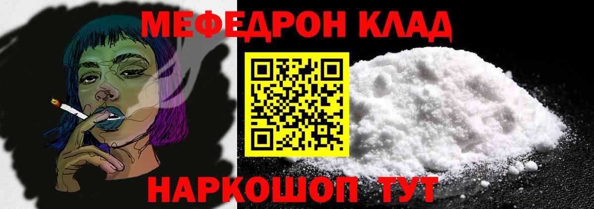 Мефедрон  Вход с VPN  Меф мука  МЕФ  Ирбит  Меф mephedrone 