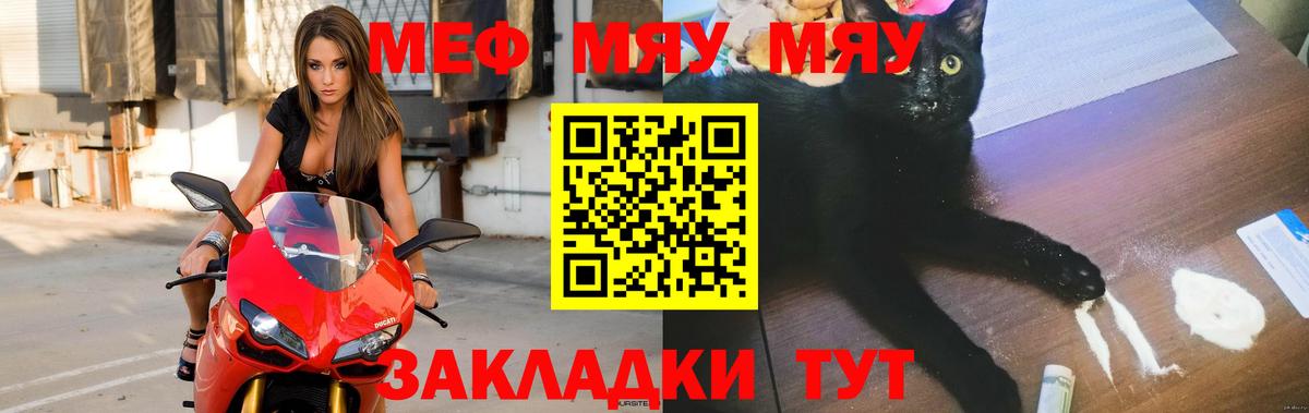 Мефедрон кристаллы Ирбит