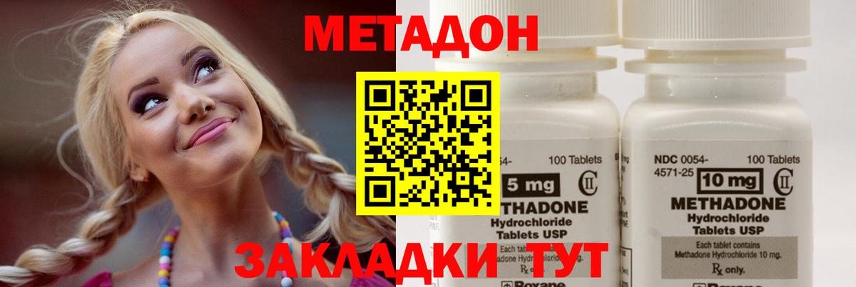 Ирбит  МЕТАДОН VHQ  Вход с VPN  МЕТАДОН мёд 