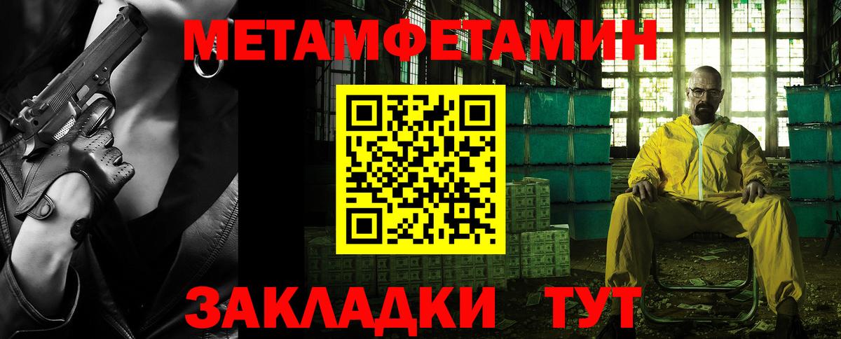 Первитин пудра  Вход с VPN  Ирбит  Первитин пудра 