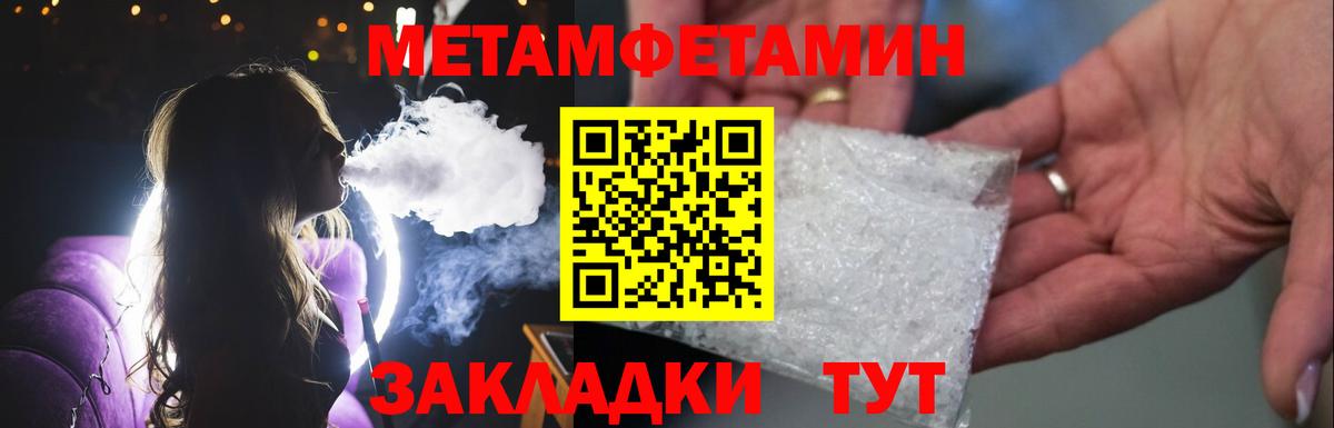 Первитин Methamphetamine Ирбит