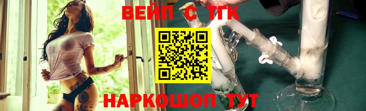где можно купить наркотик  ТГК вейп с тгк  omg вход  Ирбит  Вход с VPN 